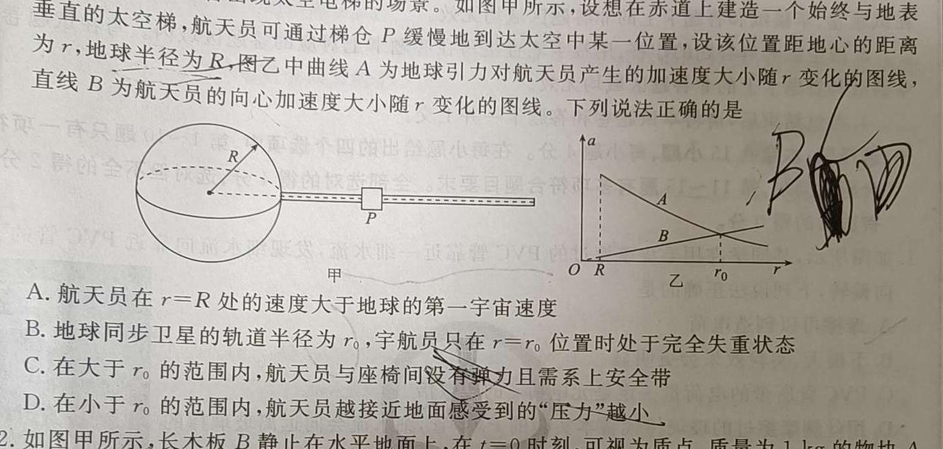 河北省赵县2023-2024学年度第二学期期末学业质量检测七年级(物理)试卷答案