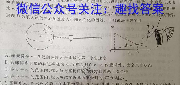 广东省佛山市南海区2025届高三摸底测试(8月)物理试卷答案