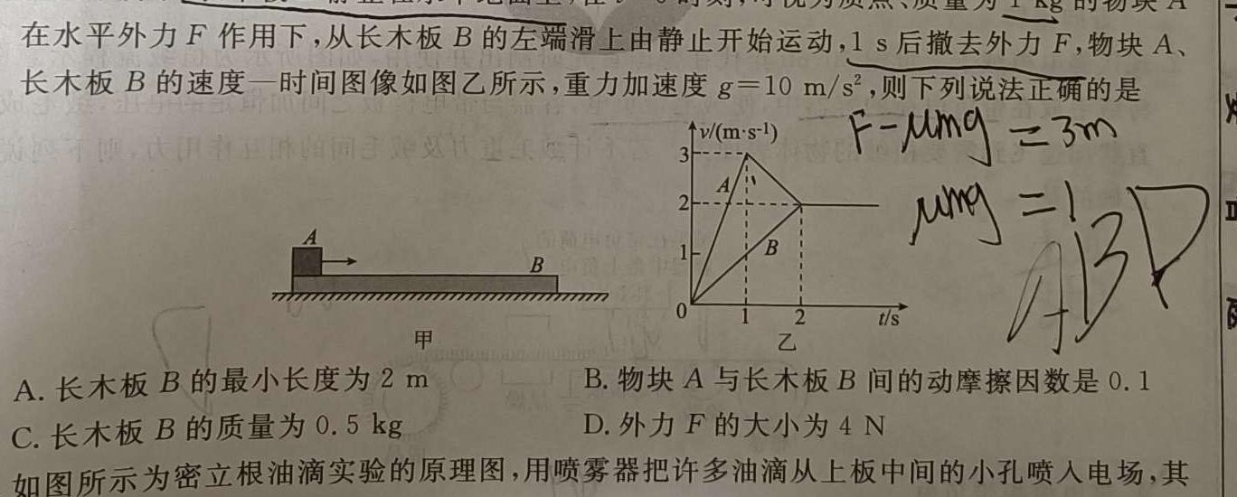 [今日更新]2024届衡中同卷 信息卷(四).物理试卷答案