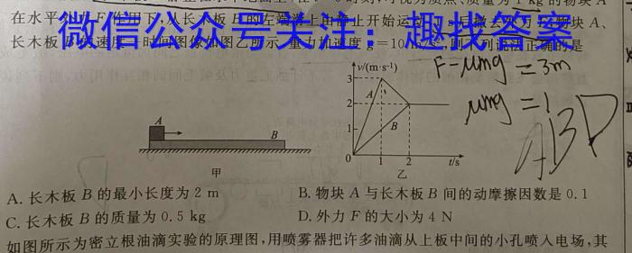 2023-2024学年陕西省高一期末质量监测考试(24-225A)物理试卷答案