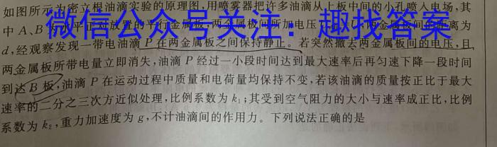 江西省2024年初中学业水平考试模拟(八)物理`