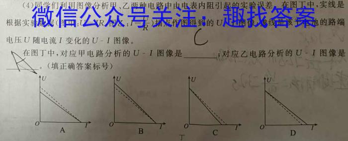 2024年湖南省普通高中学业水平合格性考试高一仿真试卷(专家版二)物理试卷答案