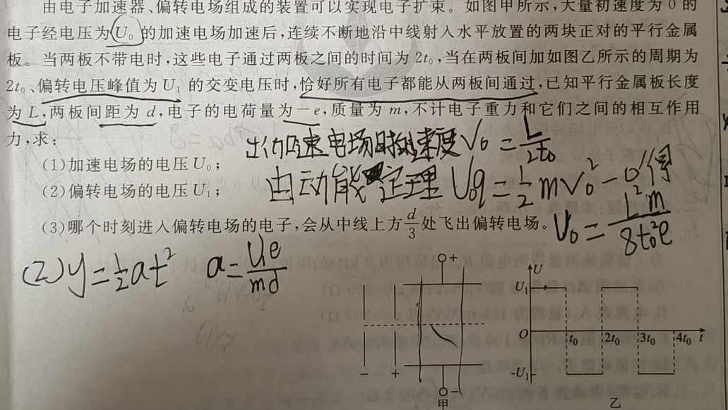 山西省2023-2024学年度八年级第二学期学业质量评估试题(四)(物理)试卷答案