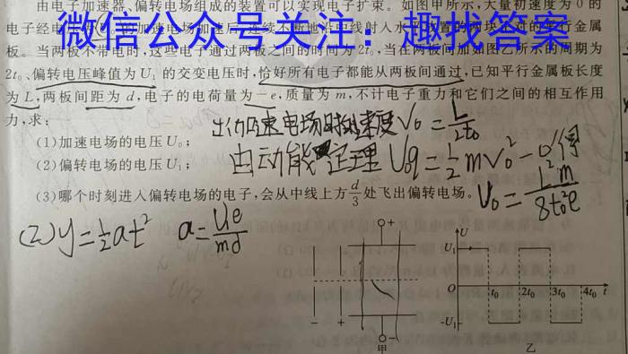 江西省九江市2023-2024学年度下学期七年级第一次阶段性学情评估物理`