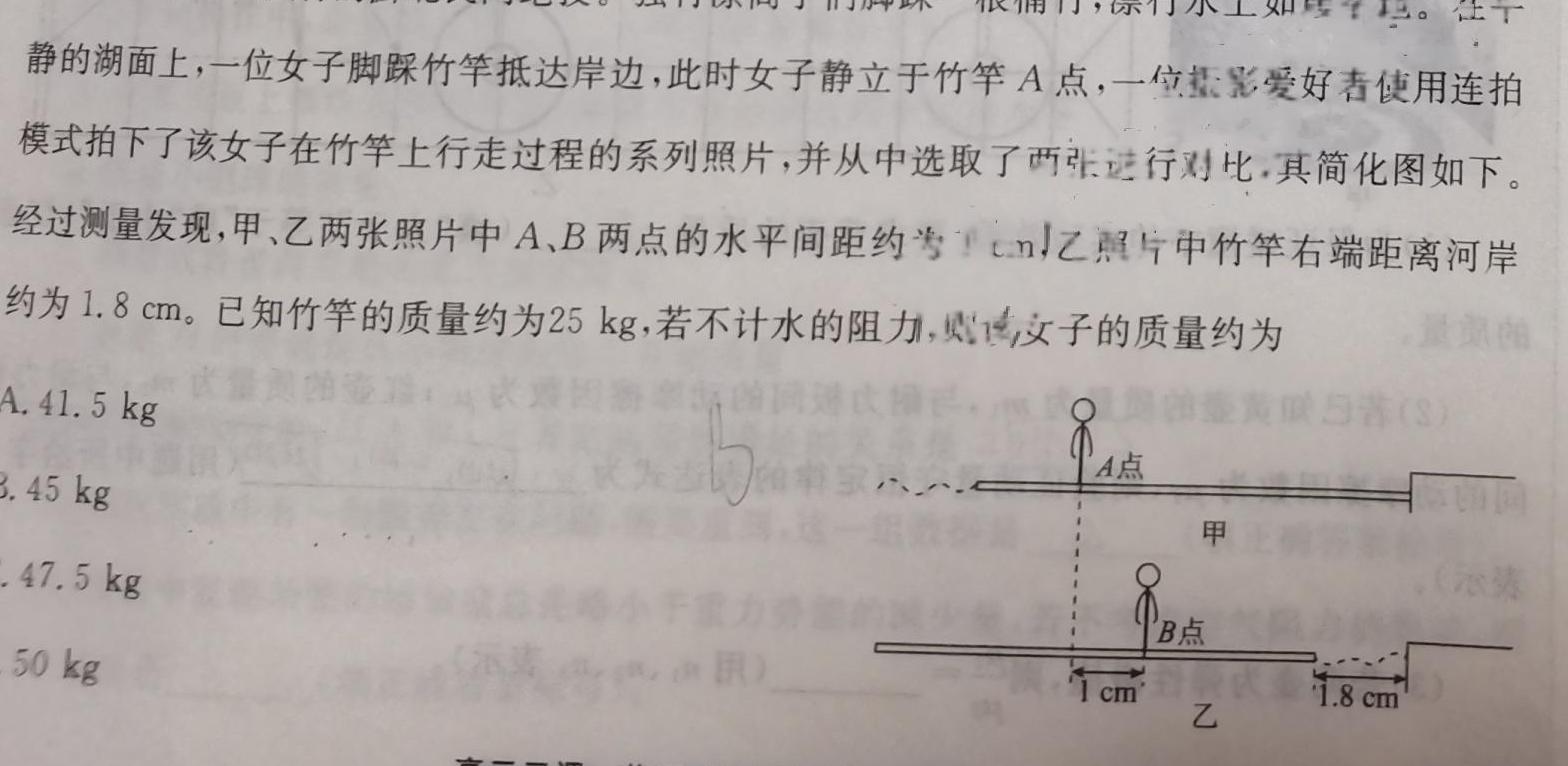 智想卓育·山西省2024年中考第一次模拟考试物理试题.