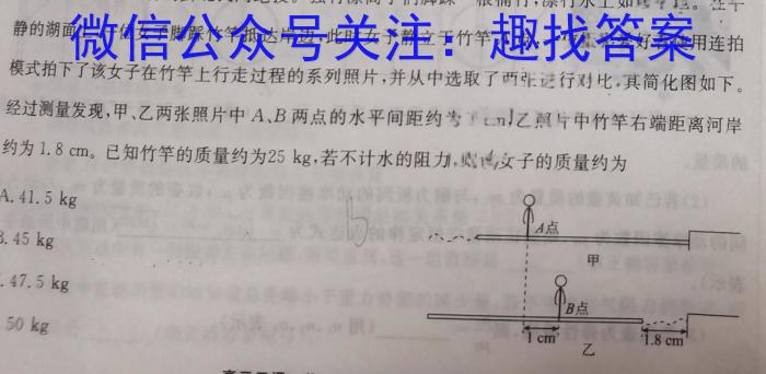 石室金匮·2024届高考专家联测卷(五)物理试卷答案