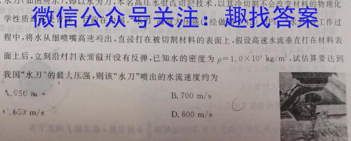 河北省2023-2024学年度七年级第二学期第二次学情评估物理试题答案