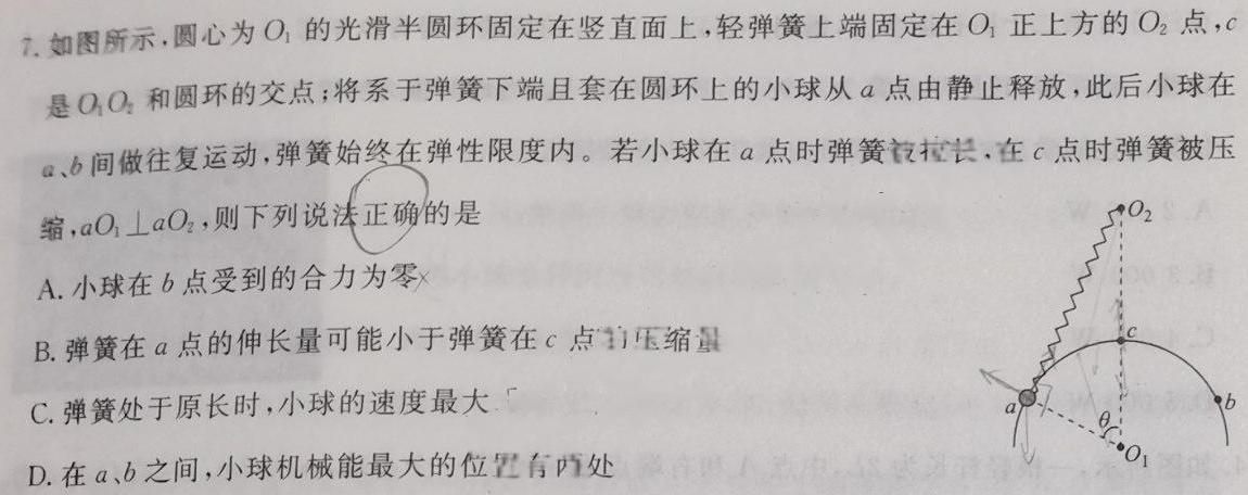 [今日更新]稳派大联考·江西省2023-2024学年度第二学期高一年级3月联考.物理试卷答案