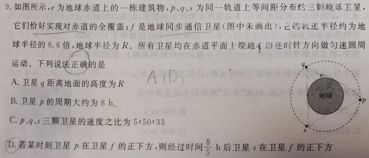 [今日更新]河南省2023-2024学年度第一学期九年级期末测试卷.物理试卷答案