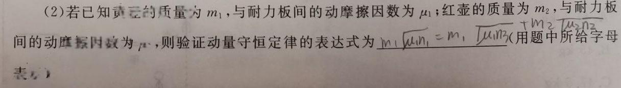 [今日更新]江苏省常州市第一中学2023-2024学年高三第二学期期初检测卷.物理试卷答案