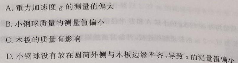 [今日更新]辽宁省鞍山市2023-2024学年度下学期6月月考（高一年级）.物理试卷答案