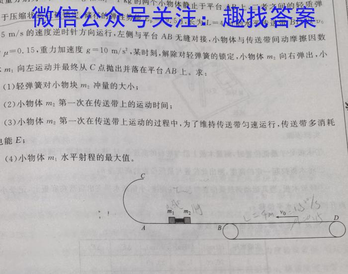 衡水金卷2024版先享卷答案分科综合卷(黑龙江专版)二f物理