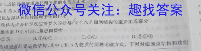 ［内蒙古大联考］内蒙古2024-2025学年高二年级上学期9月联考（26）生物学试题答案