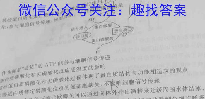 黑龙江省齐齐哈尔市2023-2024学年第二学期高二期末考试生物学试题答案