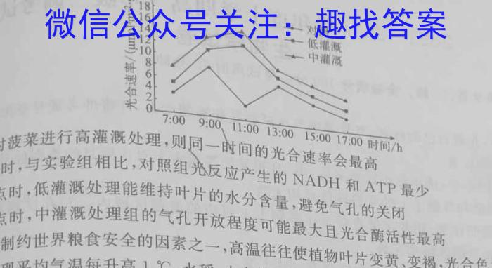 2024年河北省初中毕业生升学文化课考试模拟(七)生物学试题答案