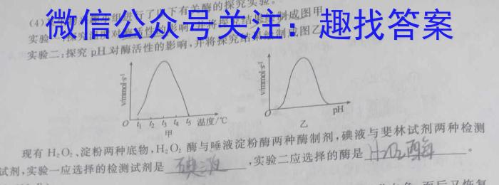 辽宁省重点高中沈阳市郊联体2023-2024学年度上学期高二年级期末考试生物学试题答案