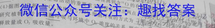 2024年安徽省中考信息押题卷(一)1生物学试题答案