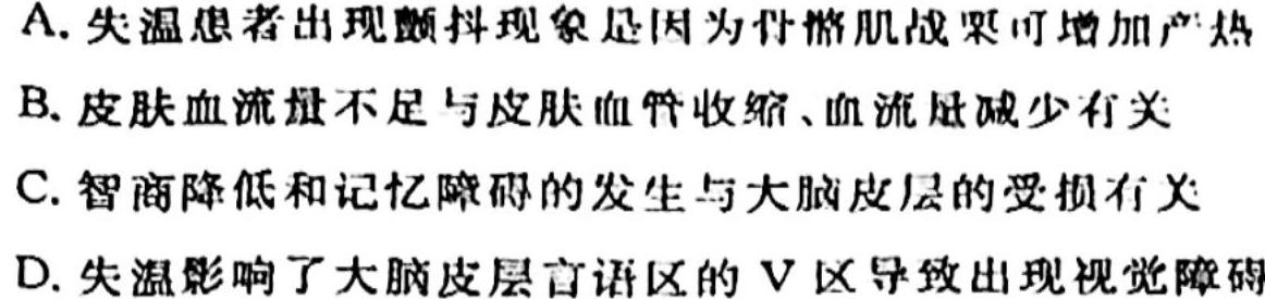 江西省2024年初中学业水平考试（定心卷）生物