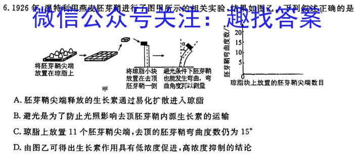 陕西省2023-2024高二年级考试(429B)生物学试题答案