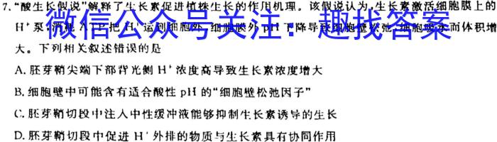 2024届炎德英才大联考湖南师大附中模拟试卷(三)生物学试题答案