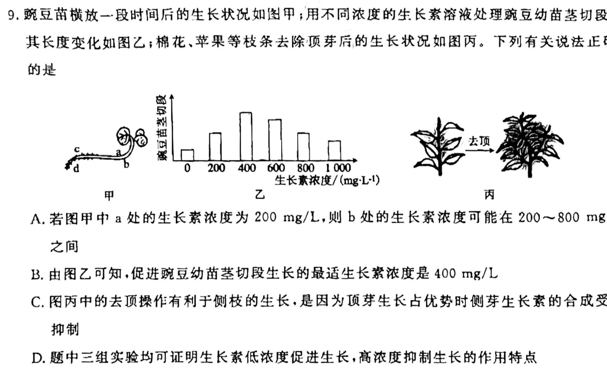 安徽省宿州市萧县2023-2024学年度第一学期八年级期末教学质量检测生物学部分