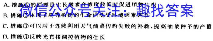 陕西省2023-2024学年度第二学期期中校际联考（高一）生物学试题答案