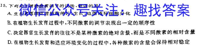 六安一中2024年春学期高二年级期末考试生物学试题答案