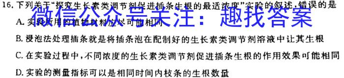 江西省2024年学业水平模拟考试（7L R）生物学试题答案