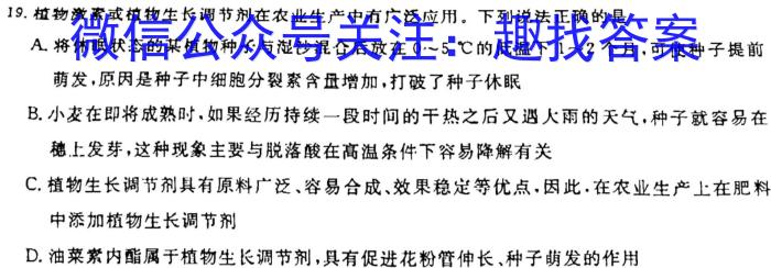 南阳地区2023年秋季期末热身摸底高三年级考试卷（1月）生物学试题答案