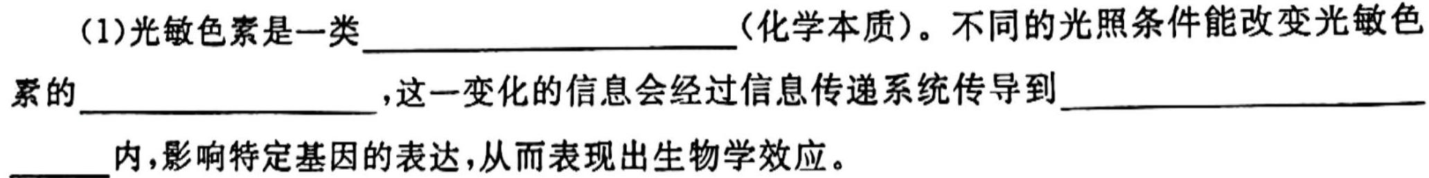 陕西省2024年初中学业水平质量检测（二）生物