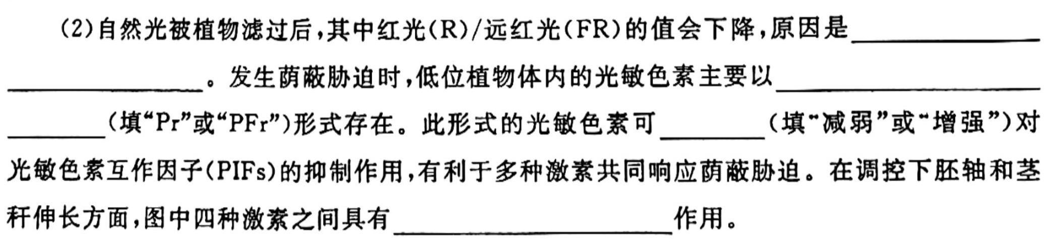 安徽省安师联盟2024年中考权威预测模拟试卷（八）生物学部分