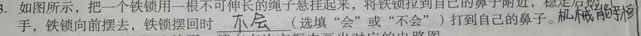 [今日更新]陕西省永寿县2023-2024学年度第二学期九年级质量调研监测A.物理试卷答案