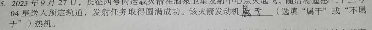 [今日更新]2024年普通高等学校招生统一考试 ·冲刺调研押题卷(二)2.物理试卷答案