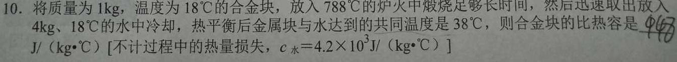 安徽省蚌埠市2023-2024学年度高二第一学期期末学业水平监测物理试题.