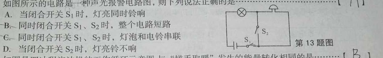 [今日更新]2024年普通高等学校招生全国统一考试仿真模拟金卷(六).物理试卷答案