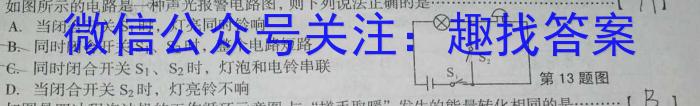 2025届广东省普通高中毕业班调研考试(一)物理试题答案