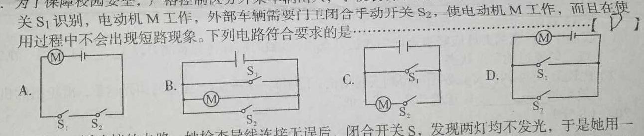 [今日更新]皖江名校联盟2024届高三下学期5月联考最后一卷[G-024].物理试卷答案