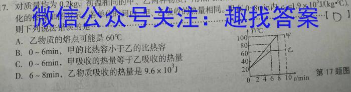 陕西省蒲城县2024年九年级对抗赛A物理试卷答案