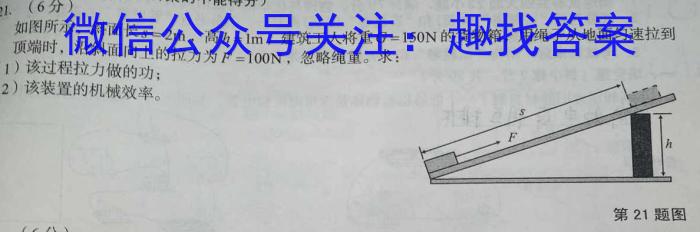 乌鲁木齐2023年初三年级适应性测试物理试题答案