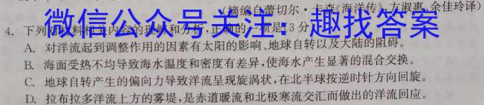 2023-2024学年陕西省高一期中考试质量监测(方块包菱形)语文