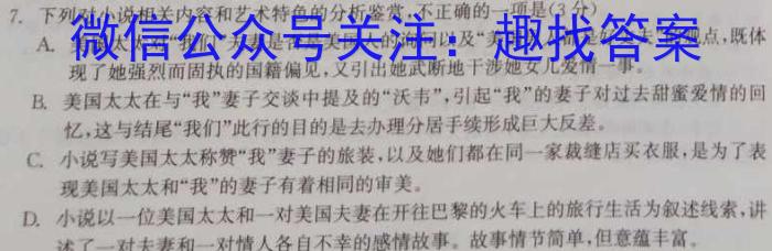 陕西省2024年普通高中学业水平合格性考试模拟试题(一)/语文