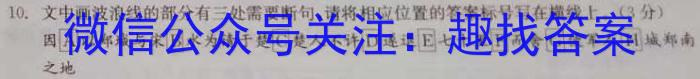 三晋卓越联盟·山西省2023-2024学年高二下学期3月月考/语文