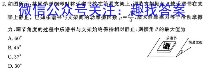 安徽第一卷·2023-2024学年安徽省九年级教学质量检测七Ⅶ(5月)物理试题答案