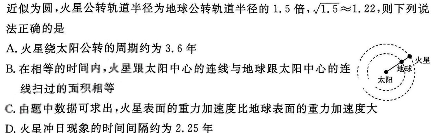 [今日更新]2023-2024学年高三试卷12月百万联考(灯泡).物理试卷答案