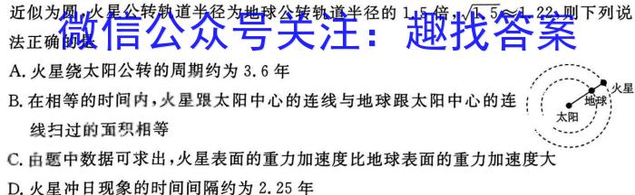 安徽省2023-2024学年度宿州市第二学期期末质量检测八年级物理试题答案