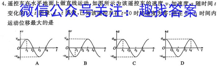 2024届高三3月联考(半瓶水瓶子)q物理