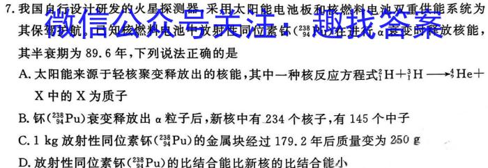 云南省三校联考2024年秋季学期高一第二次月考(SLK)物理试题答案