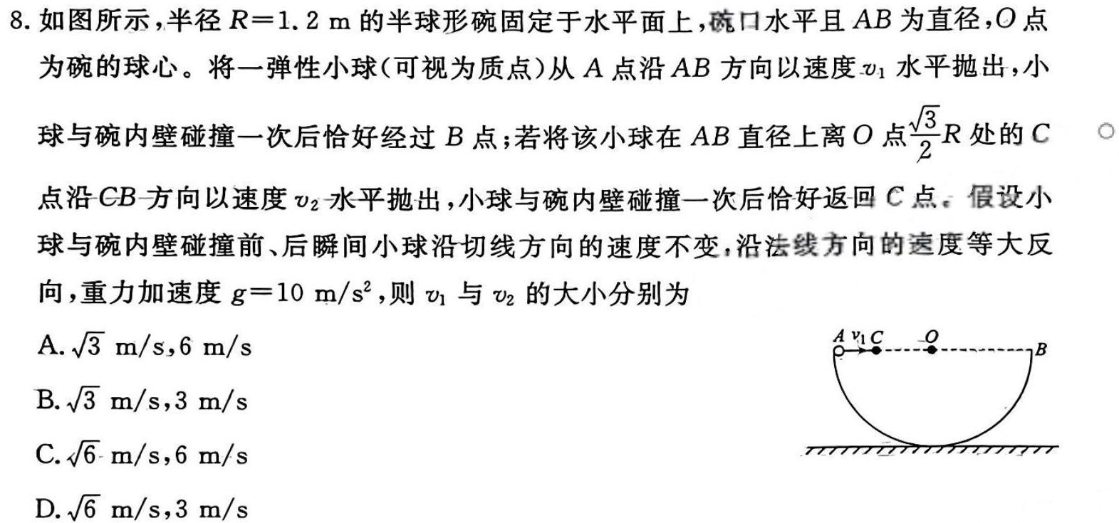 [今日更新]江西省2023-2024学年度九年级阶段性练习(四)4.物理试卷答案