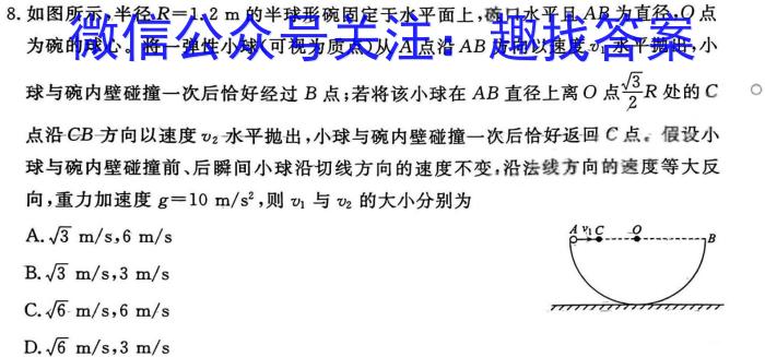 2024年全国普通高等学校招生统一考试·A区专用 JY高三冲刺卷(三)3物理试卷答案