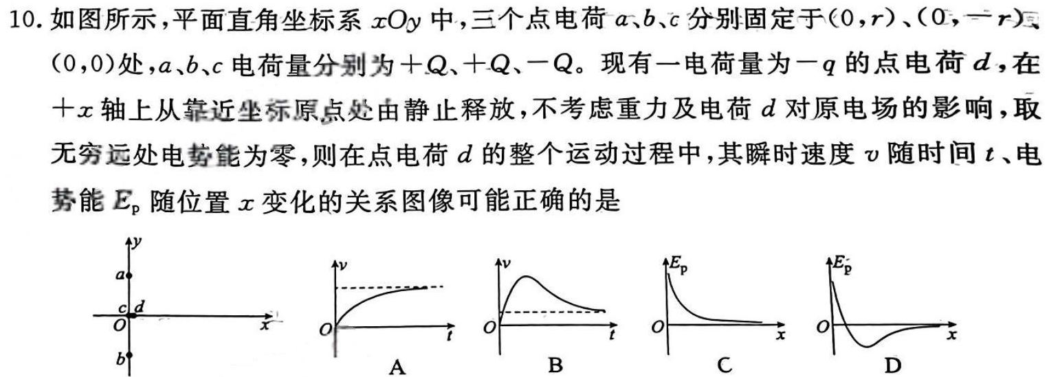 衡水名师卷 2024年高考模拟调研卷(老高考◆)(五)5物理试题.